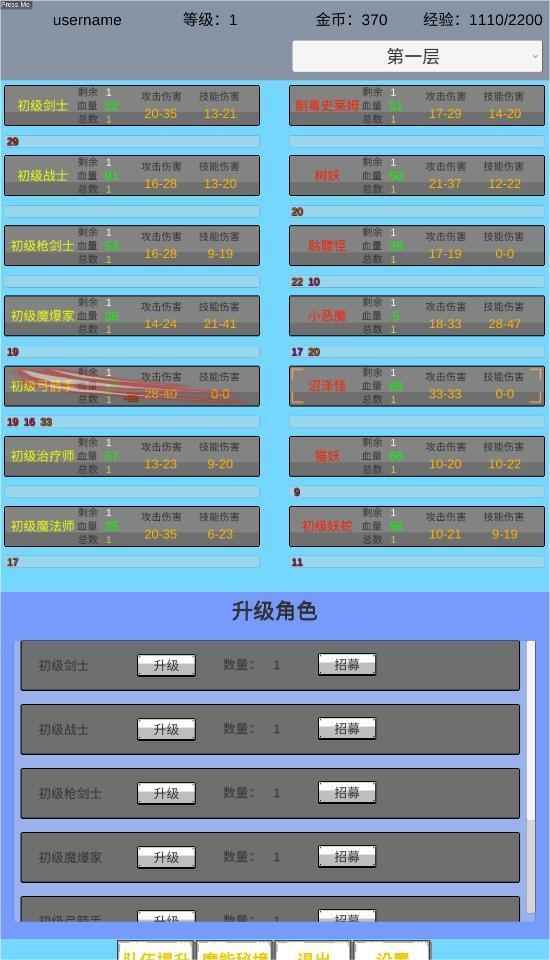 魔行原界 截图1