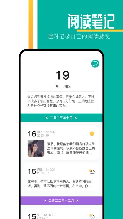 趣书屋阅读器app 截图2