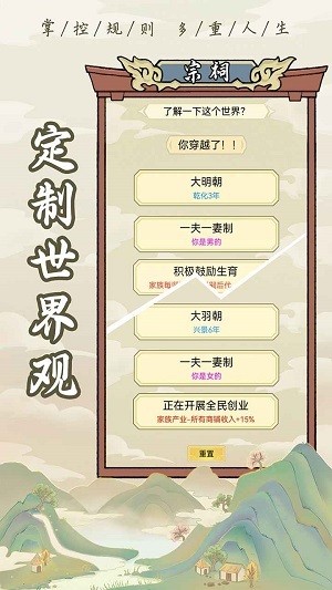 古代家族模拟器最新版 截图3