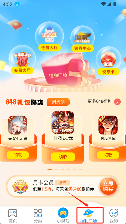 冰火游戏app最新版 截图15
