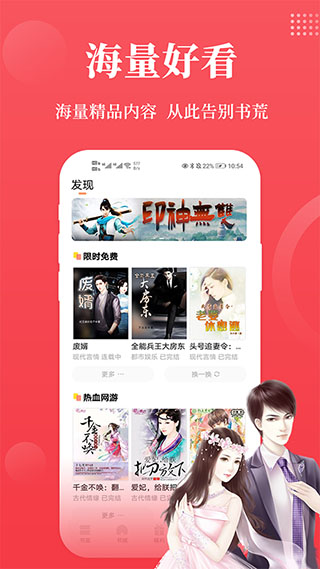 才子阅读 截图1