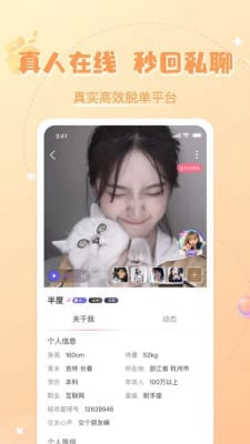 轻欢星球app 截图1