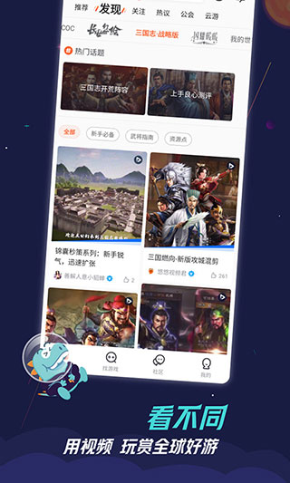 九游app 截图2