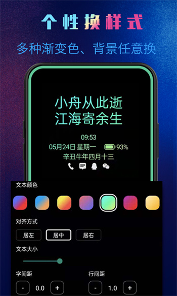 动感熄屏app 1