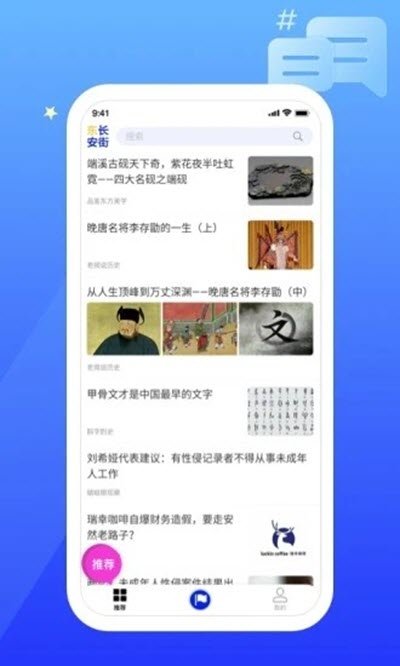 东长安街app 截图3