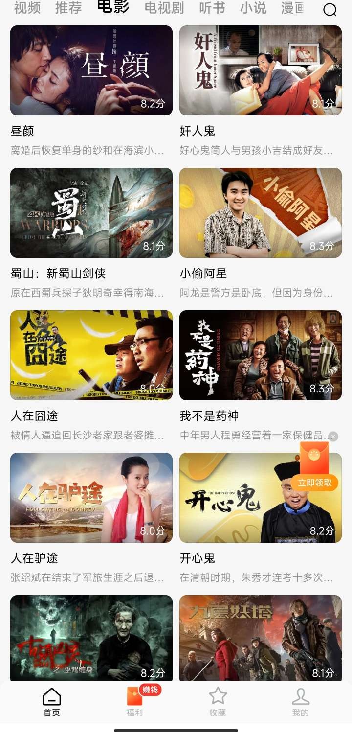 红果免费短剧免会员 截图2