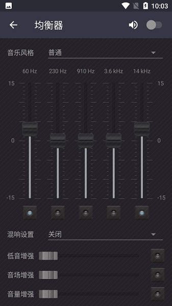 脉冲音乐播放器高级版 截图3