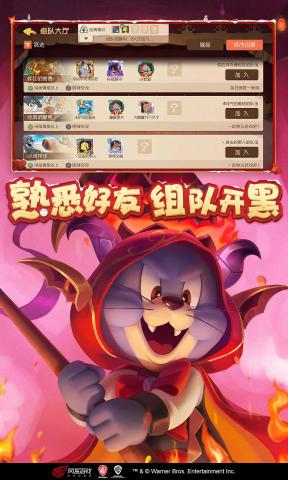 猫和老鼠欢乐互动最新版 截图1