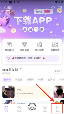 达咩fm最新版本 1