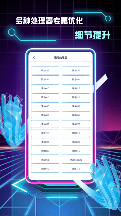 画质修改助手 截图3