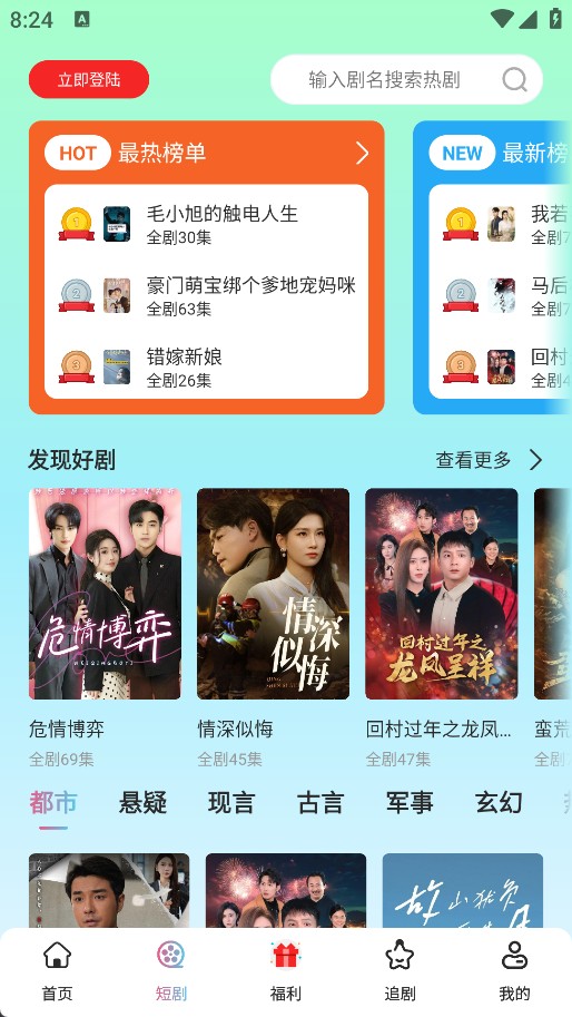 酷看短剧app官方 截图4