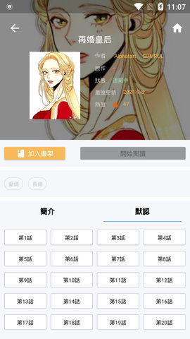 拷贝 漫画2025最新版 截图4