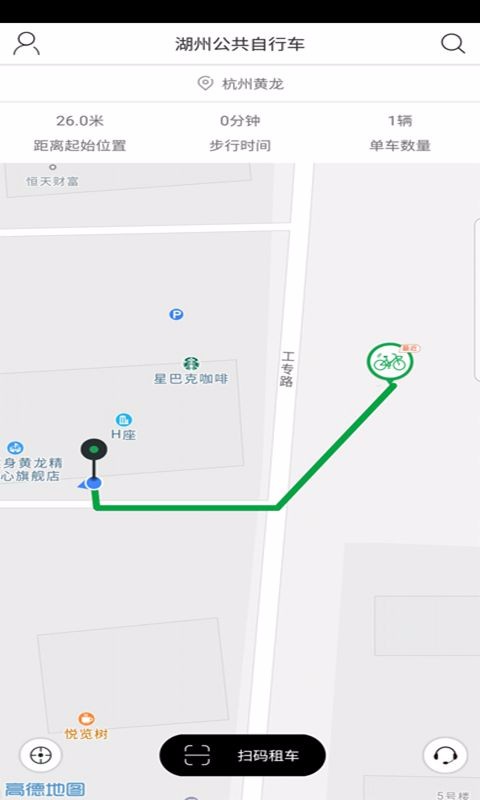 湖州公共自行车 截图2