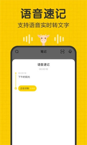 指尖笔记 截图4