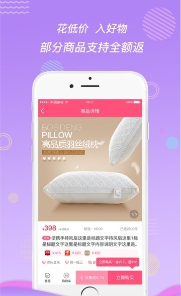 寻草记app 截图1