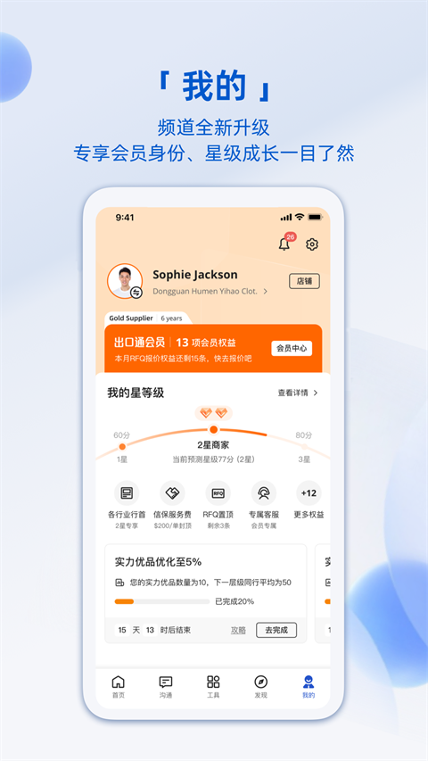 阿里卖家app 截图1