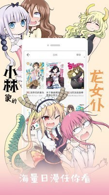 精灵之蛋漫画最新版 截图2