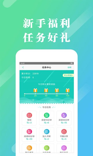 来看阅读手机版 截图1