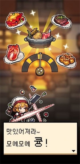 料理之王安卓版 截图4