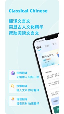 古文翻译器2025官方 截图3