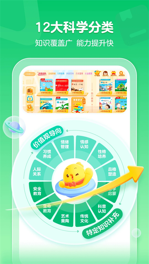 叫叫绘本免费版 截图2