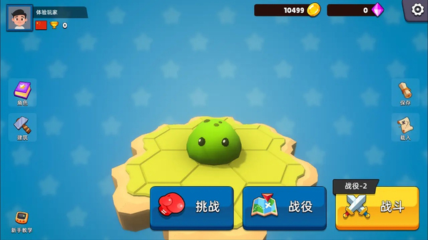 史莱姆大作战 截图1