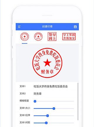 电子印章生成器 截图4