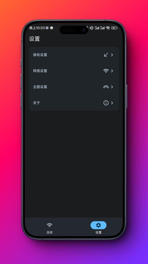 闪电藤app 截图1