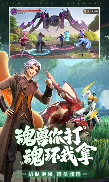 斗罗大陆武魂觉醒口袋版 截图3