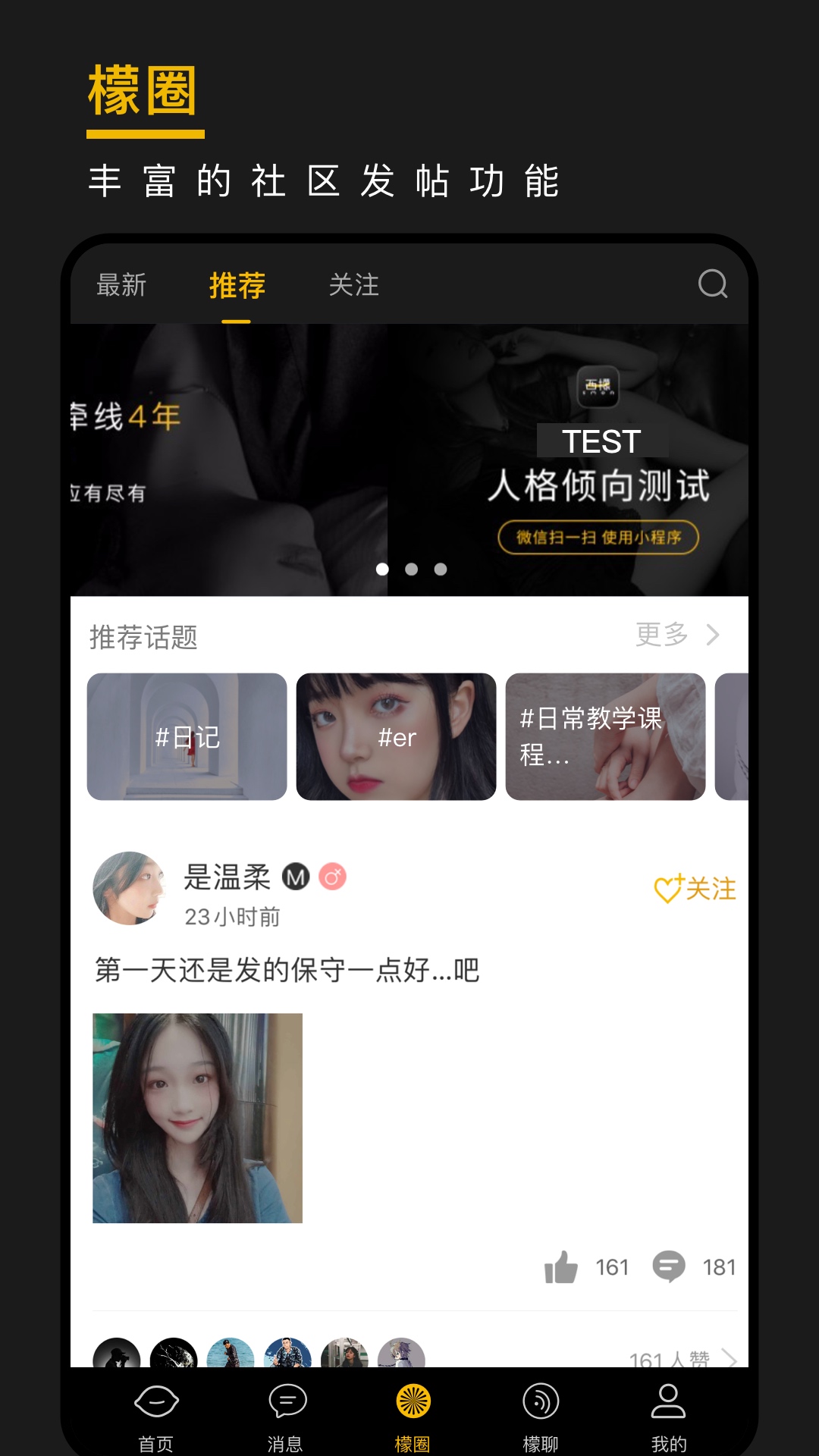 西檬之家app 截图2