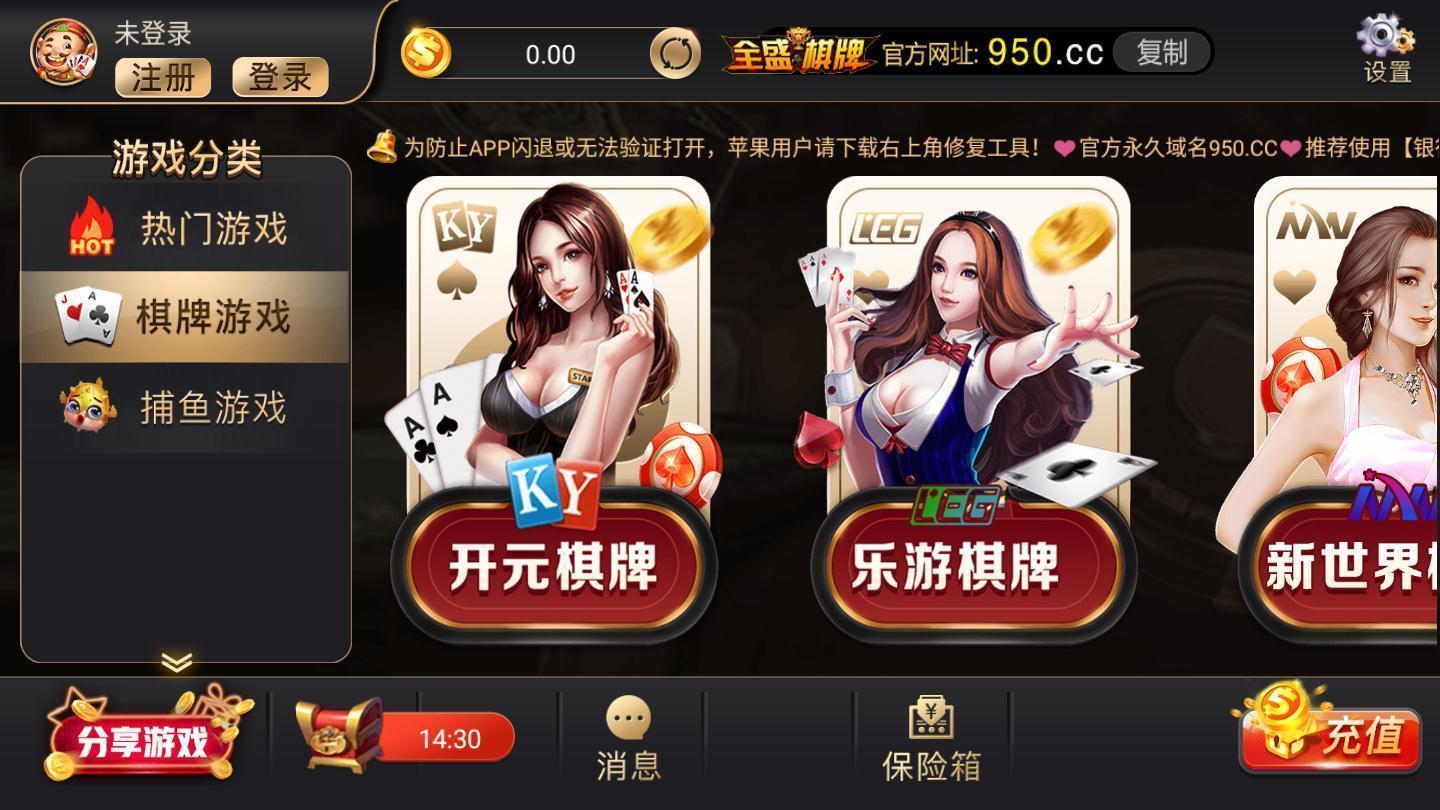 全盛棋牌3.0 截图2