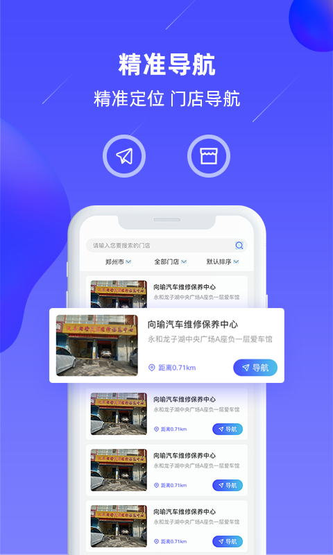 车星际app 截图2