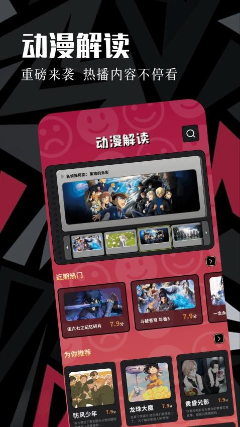 虫虫动漫免费动漫 截图2