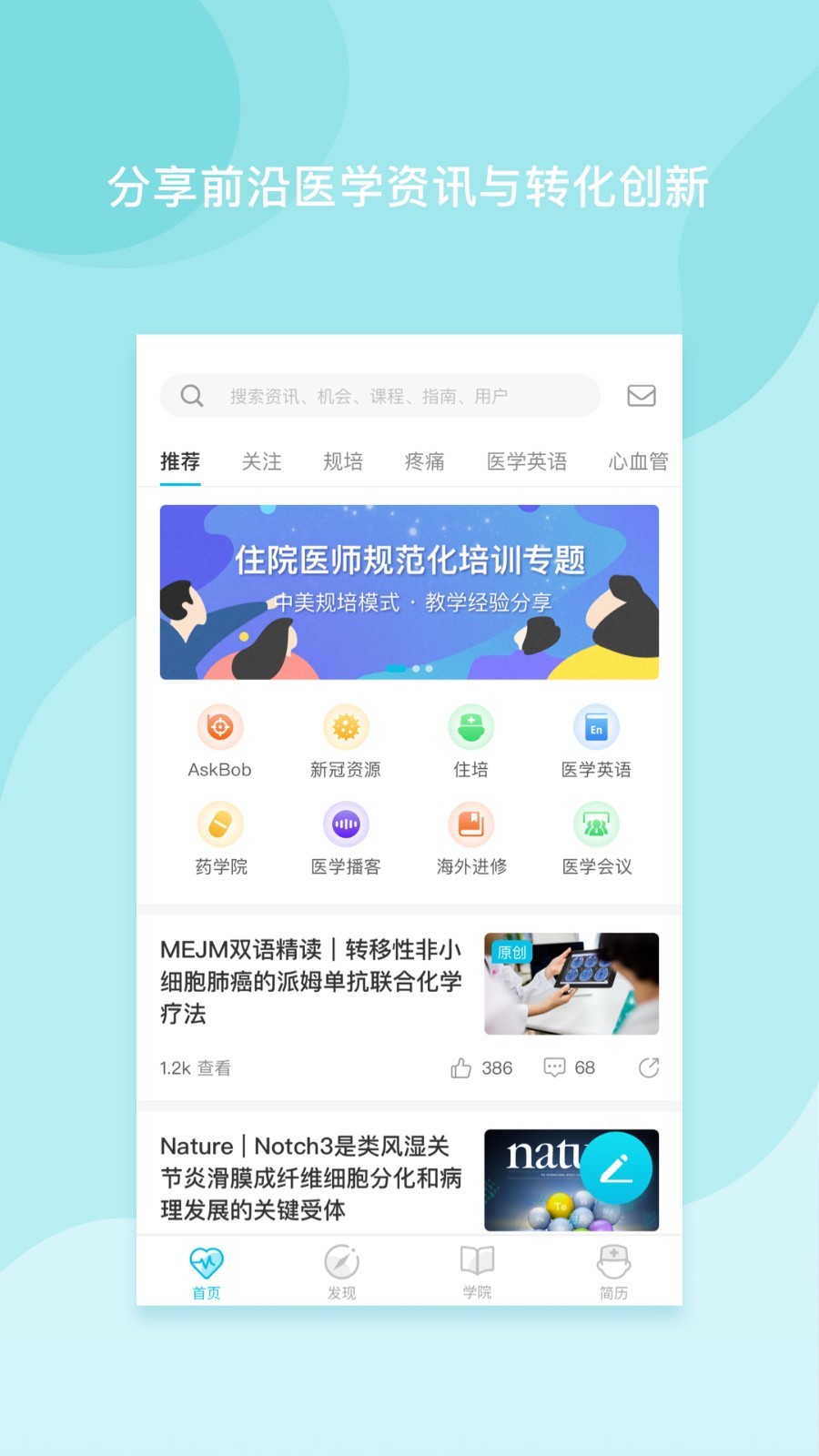 医者无界 截图1