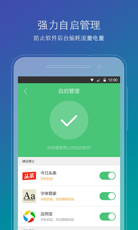 刷机精灵(android刷机工具) 截图4