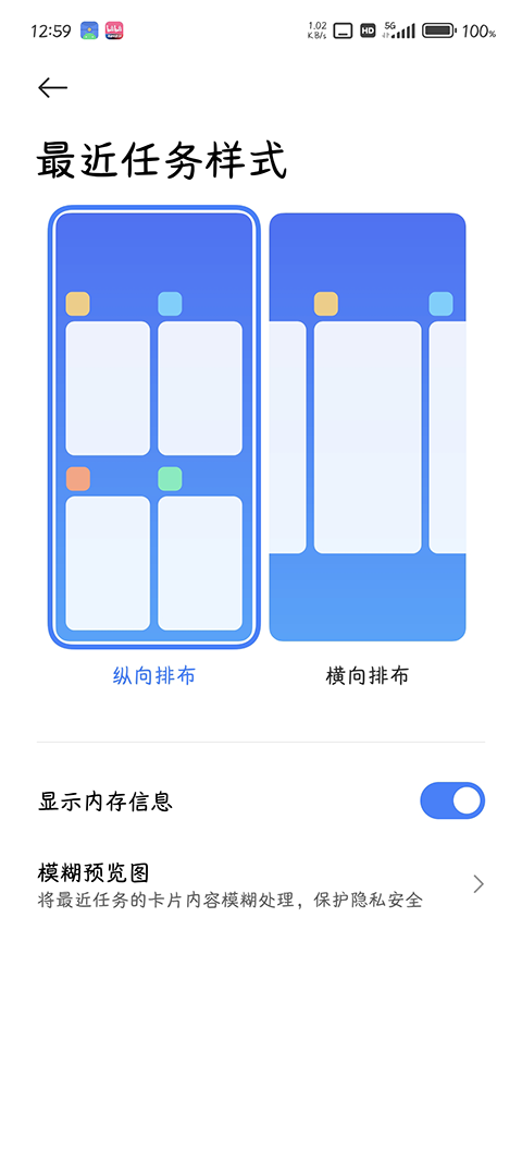 小米系统桌面最新版 截图3