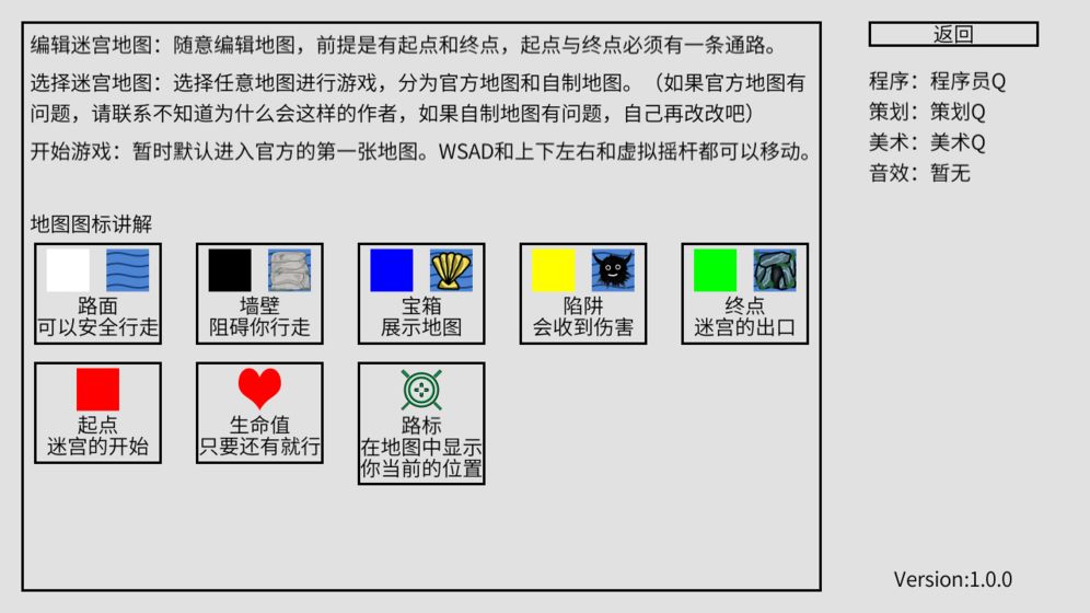 小章鱼想回家 截图4