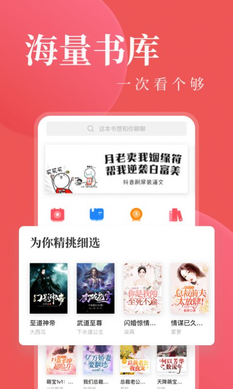 另类小说 截图2