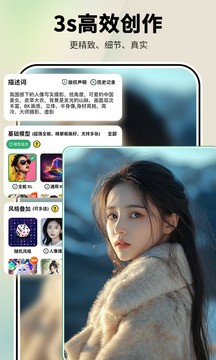 图趣AI安卓版 截图1