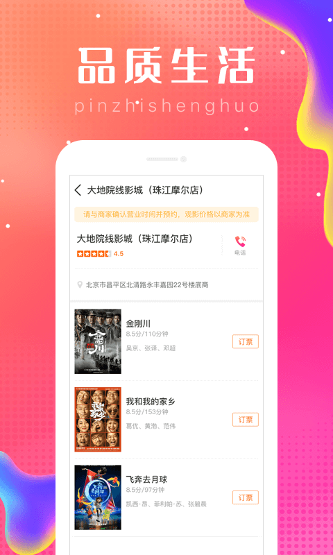 乐附近 截图3