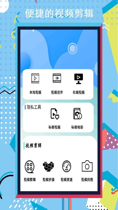 小全能录屏大师app 截图1