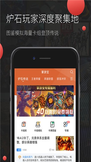 Apex掌游宝 截图4