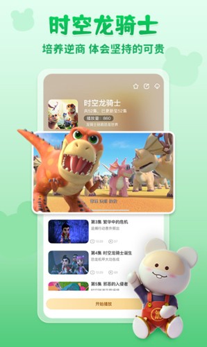 功夫动漫 截图3