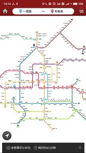 广州地铁APP 截图2
