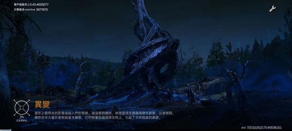 星球：重启正版 截图2
