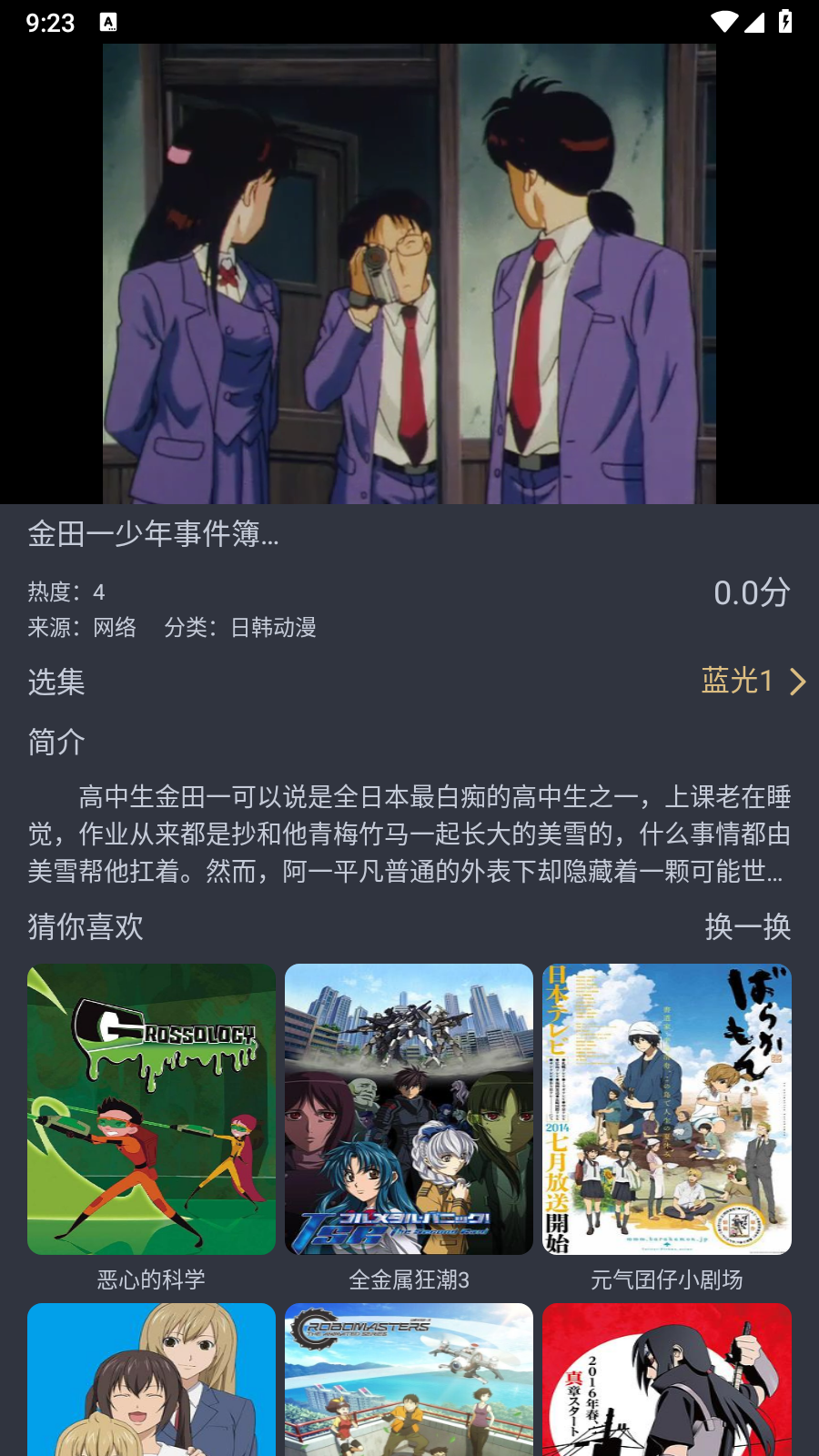 老地方影院 截图3