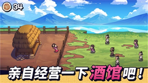 糖饼外传官方版 截图4