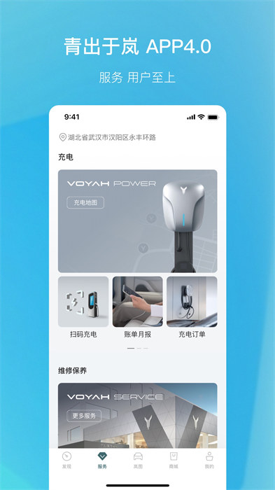 岚图汽车资讯app 截图4