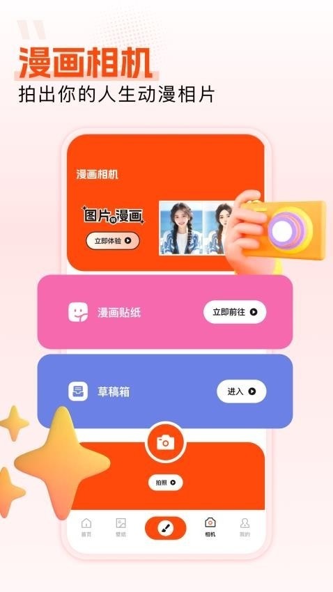 枫芽漫画纯净版 截图3