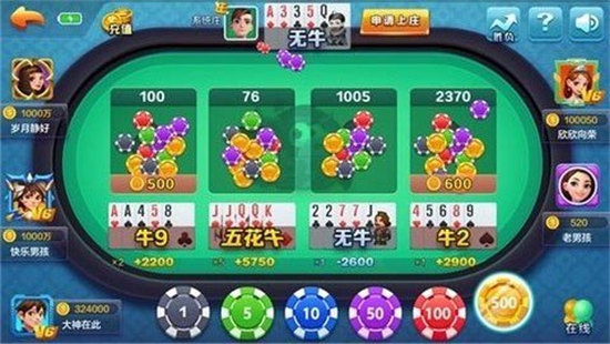 芒果彩票计划 截图2